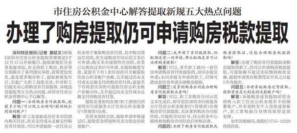 公积金代办提取中介_中介公积金提取代办多久到账_中介公积金提取代办费