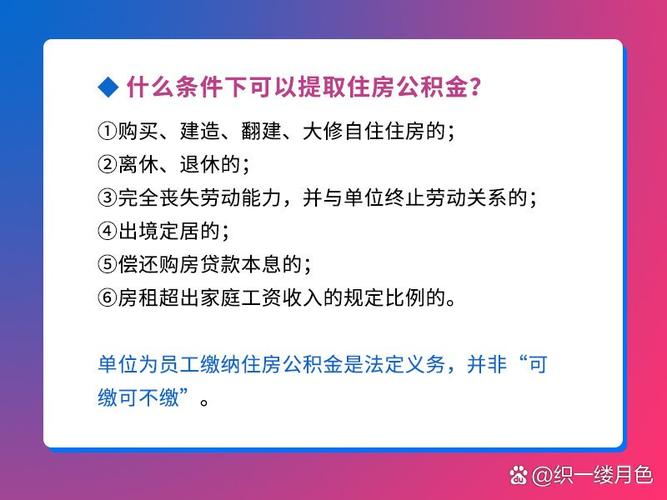 公积金封存提取材料